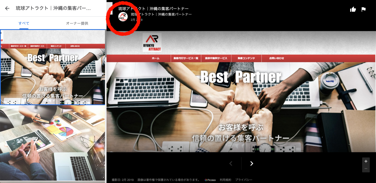 ビジネスページ画面