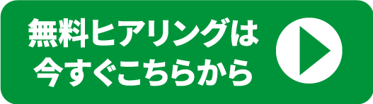 おといあわせはこちらから